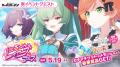 マブラヴ最新作『マブラヴ ガールズガーデン』新イベ マブラヴ最新作『マブラヴ ガールズガーデン』新イベ
