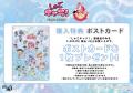 『しゅごキャラ！』の新作グッズが発売決定！　原作イ