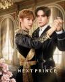 タイドラマ「The Next Prince」Blu-rayが7月25日(土 タイドラマ「The Next Prince」Blu-rayが7月25日(土