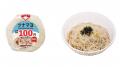 気温上昇とともに需要が高まる“冷し麺”をさらにおトク