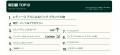 イーベイ・ジャパン「2026年 第1四半期 越境ECレポー