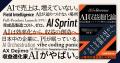 AlphaDrive、AI時代の事業開発人材を「AXアーキテクト AlphaDrive、AI時代の事業開発人材を「AXアーキテクト