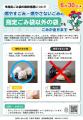 【千葉県市原市】市指定のごみ袋以外の袋でもごみが出