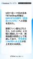 【Kalodataウィークリー】日本TikTok Shop市場、GMV9. 【Kalodataウィークリー】日本TikTok Shop市場、GMV9.