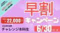 【今年合格を目指すなら】短期集中で合格を目指す「チ