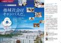 「さあ、学生総活躍大学へ」。共学化する「武庫utf-8 「さあ、学生総活躍大学へ」。共学化する「武庫utf-8