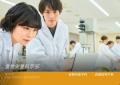 「さあ、学生総活躍大学へ」。共学化する「武庫utf-8 「さあ、学生総活躍大学へ」。共学化する「武庫utf-8