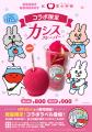 「BUNNI KONBINY(バニーコンビニ)」×「富士林檎」限 「BUNNI KONBINY(バニーコンビニ)」×「富士林檎」限