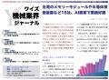 【台湾情報】AI半導体需要でプラズマ装置の重要性増大 【台湾情報】AI半導体需要でプラズマ装置の重要性増大