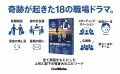 【新刊発売】若手の8割が敬遠する「管理職は罰ゲーム 【新刊発売】若手の8割が敬遠する「管理職は罰ゲーム