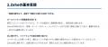HeyKnot株式会社、「Zohoでビジネスを切り開く」メデ