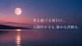 AI時代、“考え続ける毎日”に人間性を守る時間を。セル AI時代、“考え続ける毎日”に人間性を守る時間を。セル