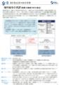 【人事・海外事業部必見】 数字から見た海外駐在員の 【人事・海外事業部必見】 数字から見た海外駐在員の