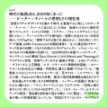【配信開始】「ピーター・ティールの思想、『テクノロ 【配信開始】「ピーター・ティールの思想、『テクノロ
