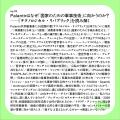 【配信開始】「ピーター・ティールの思想、『テクノロ 【配信開始】「ピーター・ティールの思想、『テクノロ