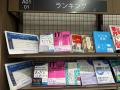 紀伊國屋書店 大手町ビル店 総合・ビジネス書ランキン