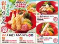 【得得】「夏限定メニュー」「夏のお得なランチメニュ