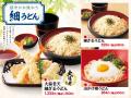 【得得】「夏限定メニュー」「夏のお得なランチメニュ