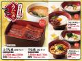 【得得】「夏限定メニュー」「夏のお得なランチメニュ