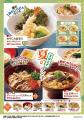 【得得】「夏限定メニュー」「夏のお得なランチメニュ