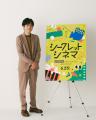 アンバサダーに 二宮和也 就任!当日まで映画のタイト アンバサダーに 二宮和也 就任!当日まで映画のタイト