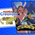 海外クリエイター向けマンガ公開プラットフォーム「MA