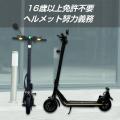 16歳以上なら免許不要!大人気の「特定小型」電動キッ 16歳以上なら免許不要!大人気の「特定小型」電動キッ