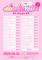 豪華25組のアイドルが出演！『idoLove You♪-On Stage 