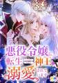 それぞれの主に忠誠を誓う近衛騎士とメイドが両片想い それぞれの主に忠誠を誓う近衛騎士とメイドが両片想い