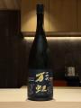 【5月限定】〈恵比寿 鮨 暁天〉