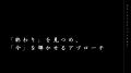 明治神宮を舞台に、「死」を手がかりに自律を問い直す 明治神宮を舞台に、「死」を手がかりに自律を問い直す