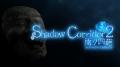 【和風ホラー】『Shadow Corridor』シリーズがTapFun 【和風ホラー】『Shadow Corridor』シリーズがTapFun
