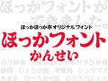ほっかほっか亭 創業50周年!年内に50施策を順次展開 ほっかほっか亭 創業50周年!年内に50施策を順次展開