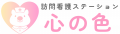 【上尾市】精神・発達・認知症（BPSD）に強い訪問看護