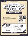 「オリックス・バファローズ × I.LO:VE」限定コラボシ 「オリックス・バファローズ × I.LO:VE」限定コラボシ