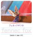 ディズニー映画『ズートピア2』の仲間たちとアルファ
