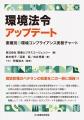 日本の製造業に拡がる“静かなコンプライアンス危機”に