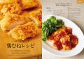 【5月21日発売】毎日のごはん作りに役立つお得食材、 【5月21日発売】毎日のごはん作りに役立つお得食材、