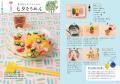 【自由研究にもおすすめ】料理をしながら、季節も学べ