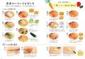 【自由研究にもおすすめ】料理をしながら、季節も学べ