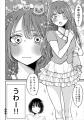 「彼氏の女友達にいたら嫌な女」から、まさかの求愛!?