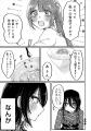 「彼氏の女友達にいたら嫌な女」から、まさかの求愛!?
