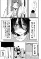 「彼氏の女友達にいたら嫌な女」から、まさかの求愛!?