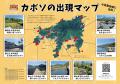 小豆島のご当地妖怪に迫る企画展「妖怪の話は知らんけ 小豆島のご当地妖怪に迫る企画展「妖怪の話は知らんけ