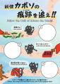 小豆島のご当地妖怪に迫る企画展「妖怪の話は知らんけ 小豆島のご当地妖怪に迫る企画展「妖怪の話は知らんけ