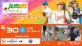 【オイシックス新潟】5/29-31のDeNA戦で「長岡市民DAY