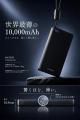 【MATECH】世界最薄&最小クラスの10,000mAhモバイル 【MATECH】世界最薄&最小クラスの10,000mAhモバイル