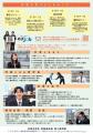 沼津市奨学金返還支援制度 沼津市奨学金返還支援制度