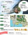第51回 橋の科学館講演会 「鳥瞰図絵師 青山大介のみ