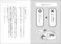 累計130万部突破の著者による超実践的な「男語⇔女語辞